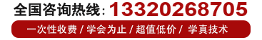 免费咨询热线